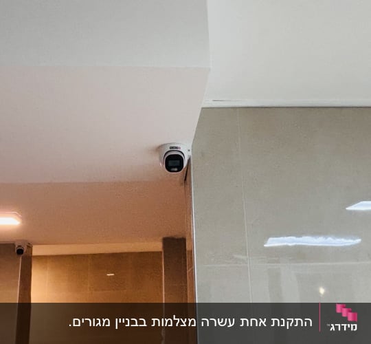 מצלמת אבטחה מותקנת על תקרה בפינת חדר